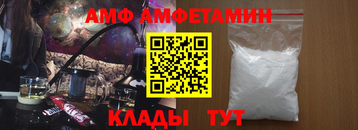 Кушва  Amphetamine 98%  Вход с VPN 