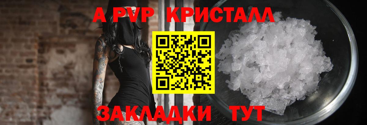 Alpha-PVP мука  Альфа ПВП  Кушва  Вход с VPN  Alpha PVP Соль 