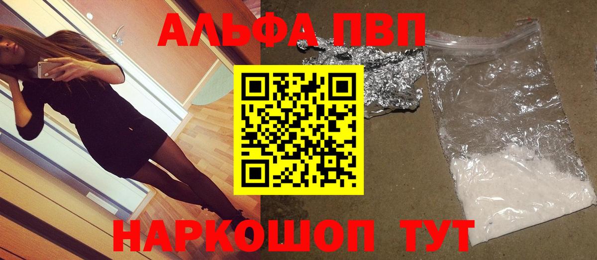 Alfa_PVP кристаллы Кушва
