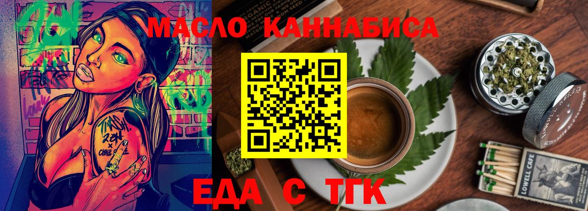 Кушва  Cannafood конопля  Вход с VPN 