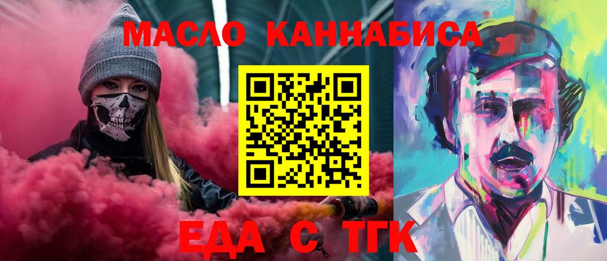 Canna-Cookies конопля Кушва