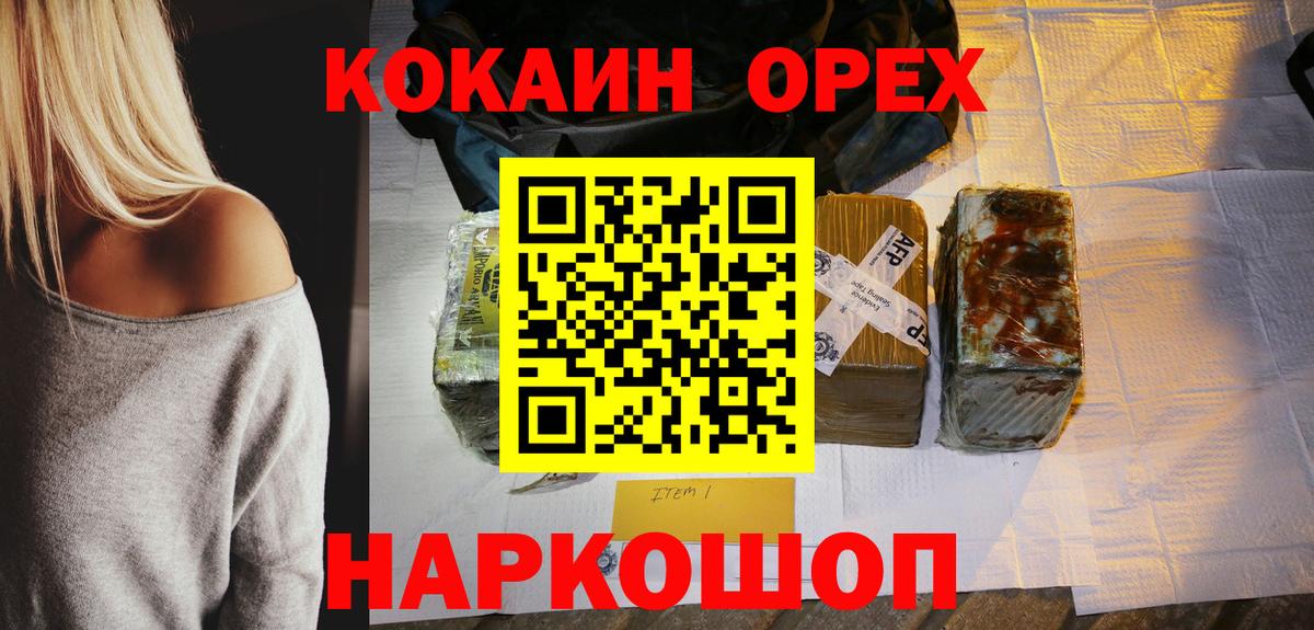 Кокаин VHQ Кушва