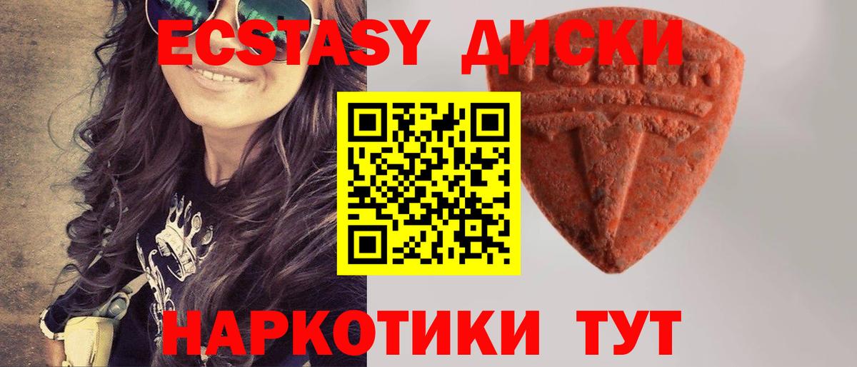 Экстази XTC Кушва