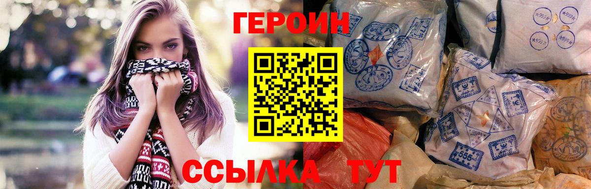 ГЕРОИН  Вход с VPN  Кушва  ГЕРОИН герыч 