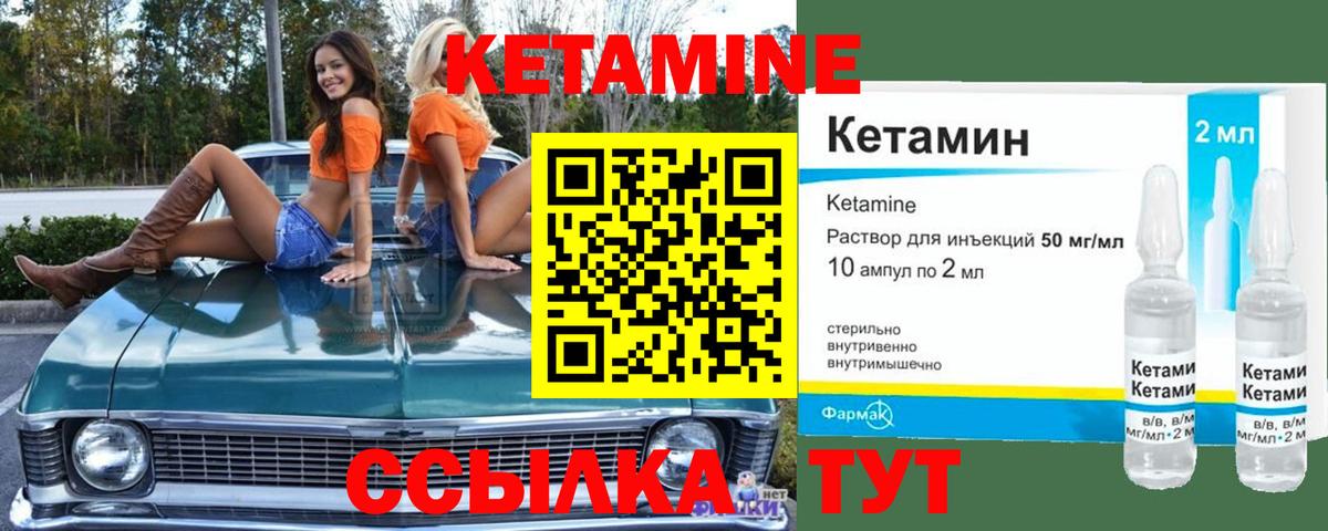 Кетамин VHQ Кушва