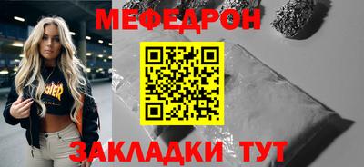 мефедрон Заволжье