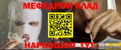 мефедрон Заволжье