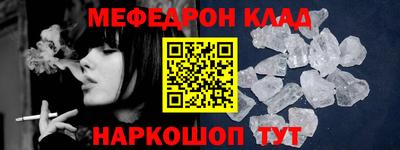 мефедрон Заволжье