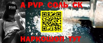 кристаллы Жуковский