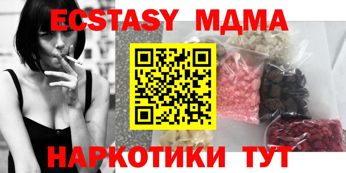 NBOMe  Кокаин  Меф МЯУ МЯУ кристаллы  Вход с VPN  Кушва  MDMA  МАРИХУАНА 