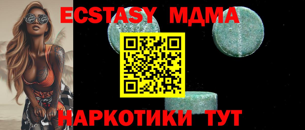 MDMA молли  МДМА  Кушва  Вход с VPN 