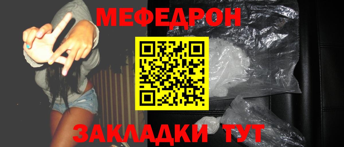 Меф кристаллы Кушва