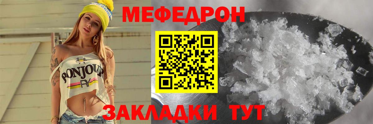 МЕФ mephedrone  Мефедрон  Кушва  Вход с VPN  Меф 4 MMC 