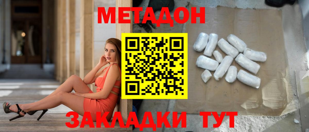 Кушва  Метадон белоснежный  Вход с VPN  МЕТАДОН methadone 