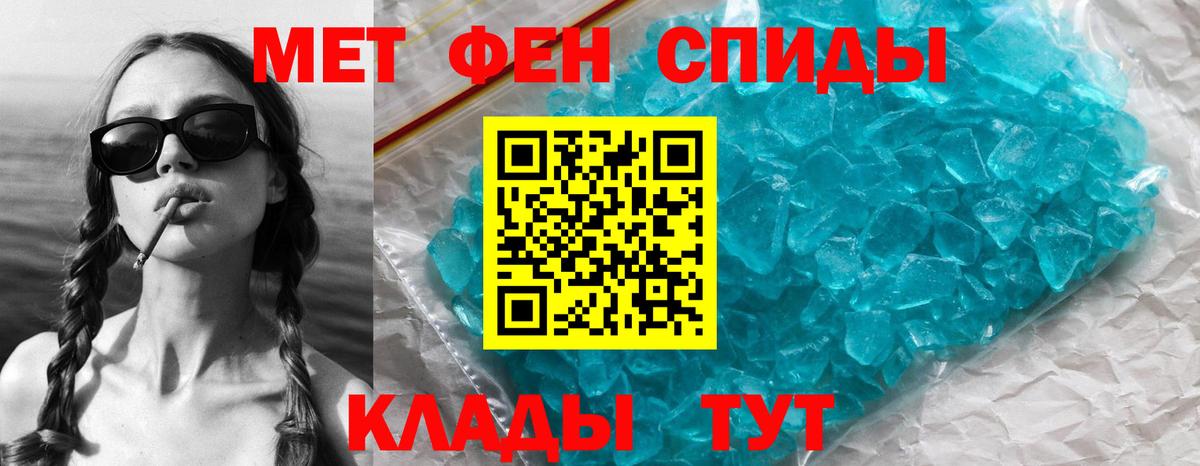МЕТАМФЕТАМИН Methamphetamine Кушва