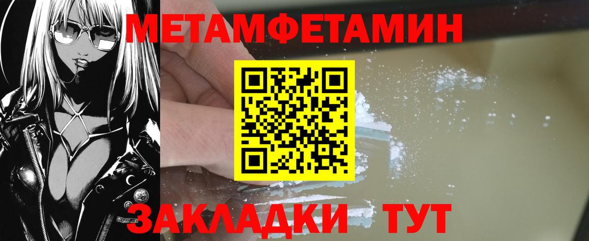 Кушва  МЕТАМФЕТАМИН пудра  Вход с VPN 