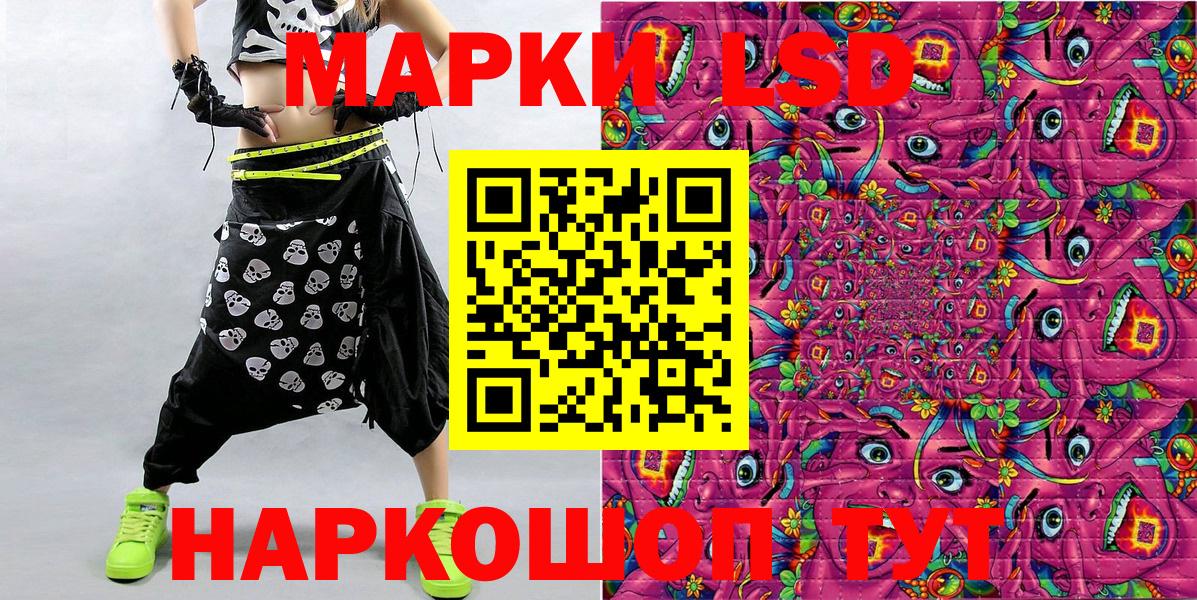 Наркотические марки 1500мкг Кушва