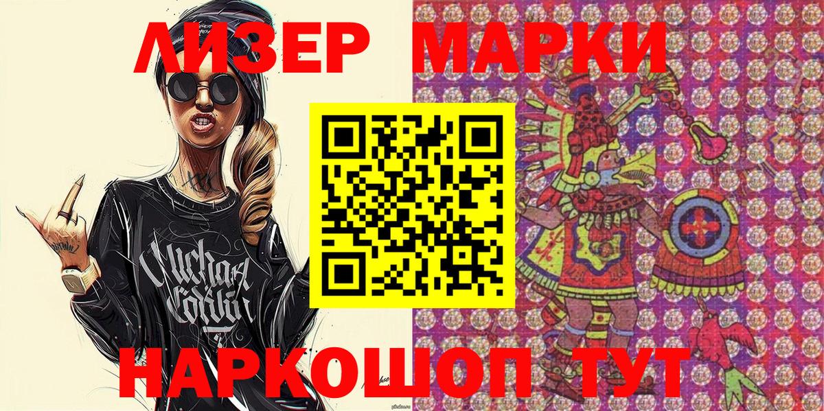Кушва  Марки 25I-NBOMe 1,5мг  Вход с VPN 