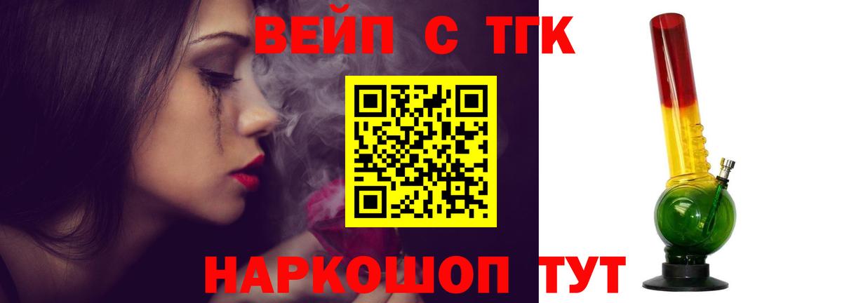 Кушва  ТГК гашишное масло  Вход с VPN  ТГК жижа 